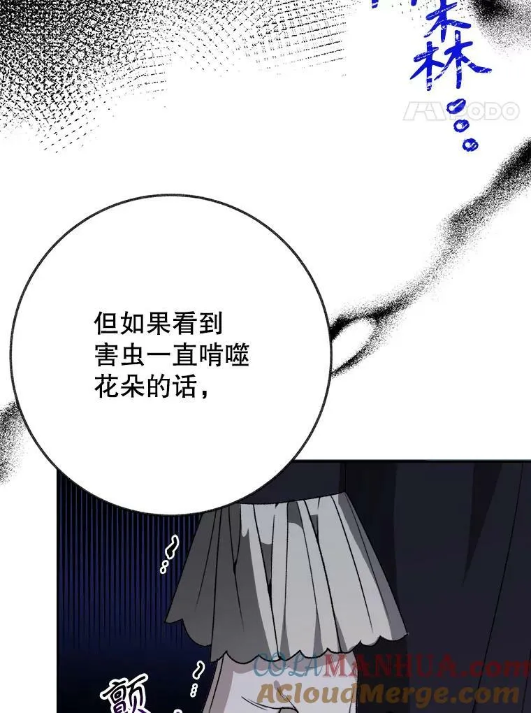 59.受邀进宫 第129页