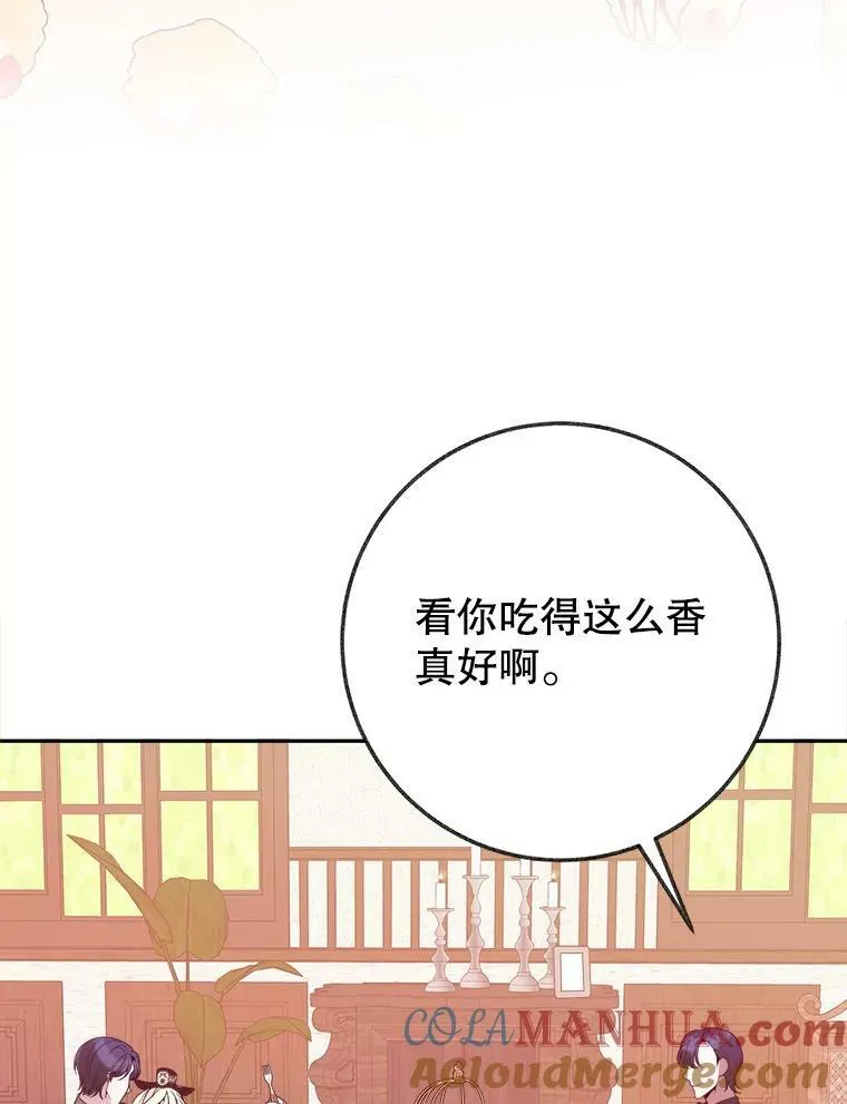 60.偶遇皇太子 第5页