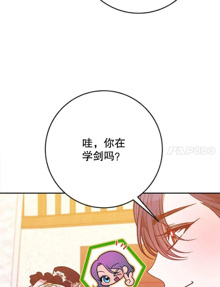 60.偶遇皇太子 第7页