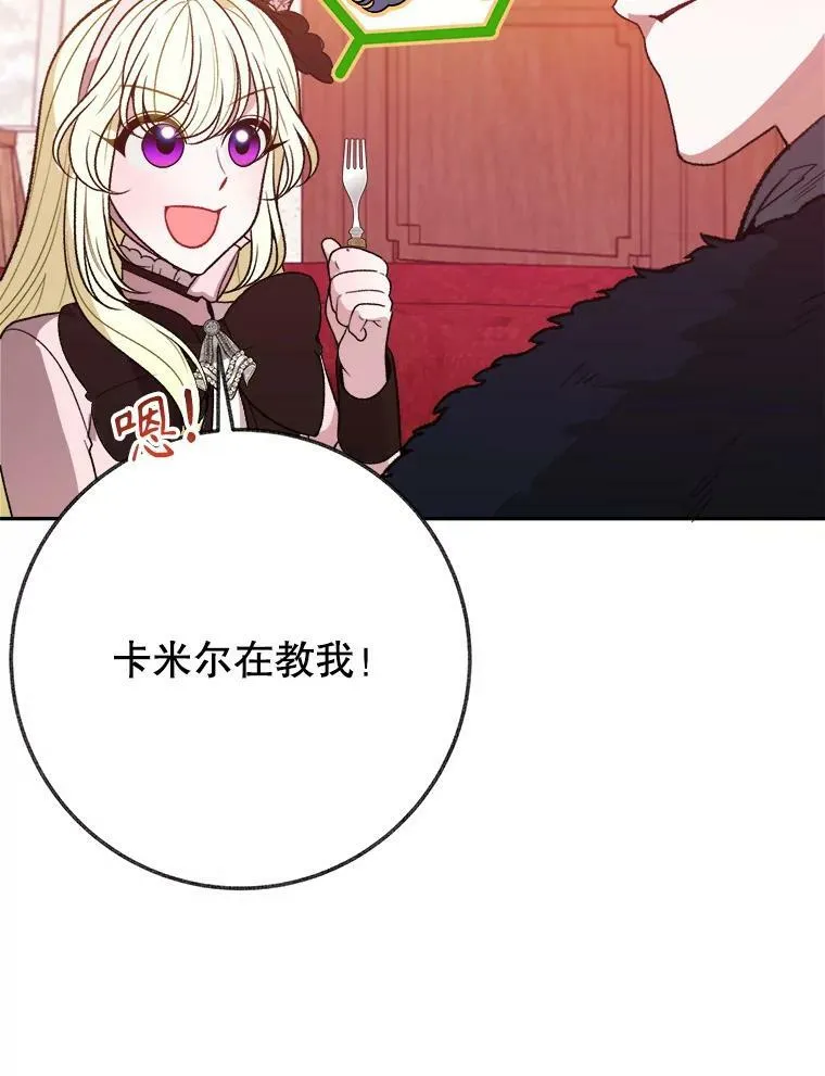 60.偶遇皇太子 第8页