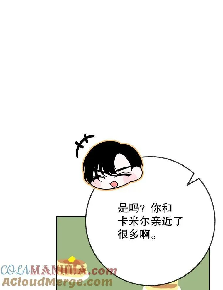 60.偶遇皇太子 第9页