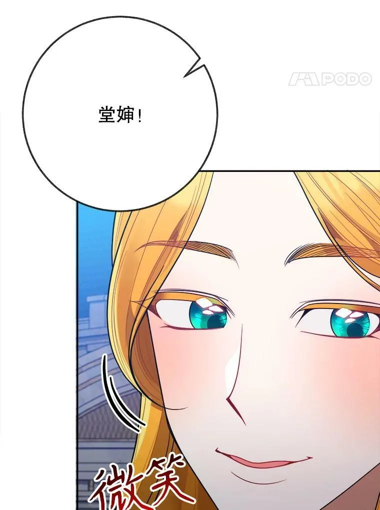 61.时间之谜 第4页