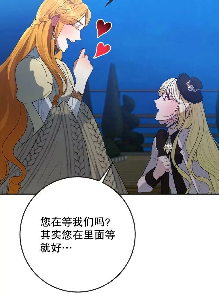 61.时间之谜 第6页