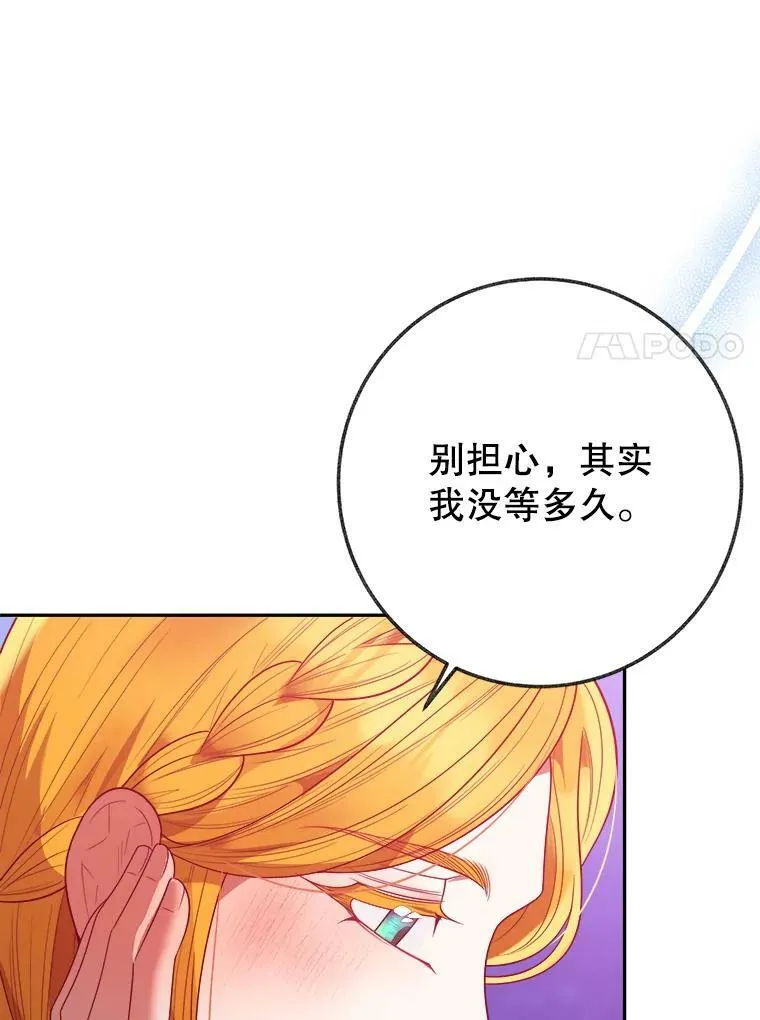 61.时间之谜 第7页