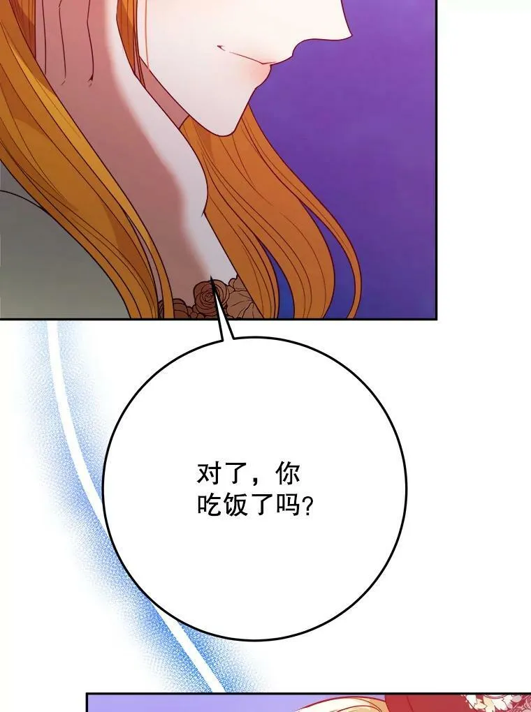 61.时间之谜 第8页