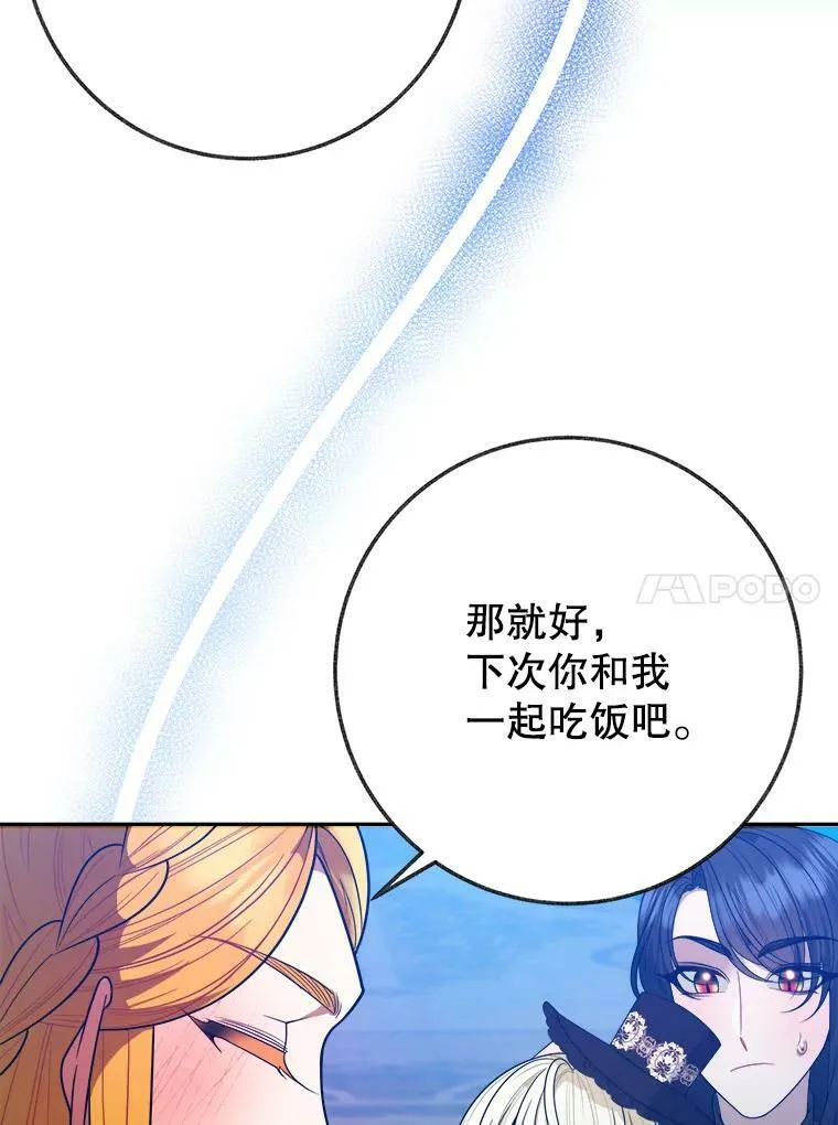 61.时间之谜 第10页