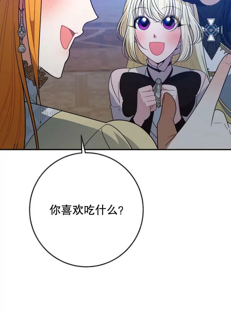 61.时间之谜 第11页
