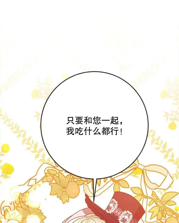 61.时间之谜 第12页