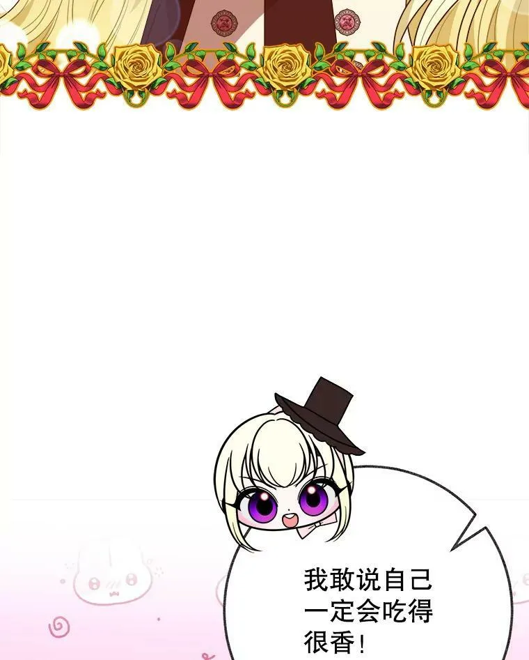 61.时间之谜 第14页