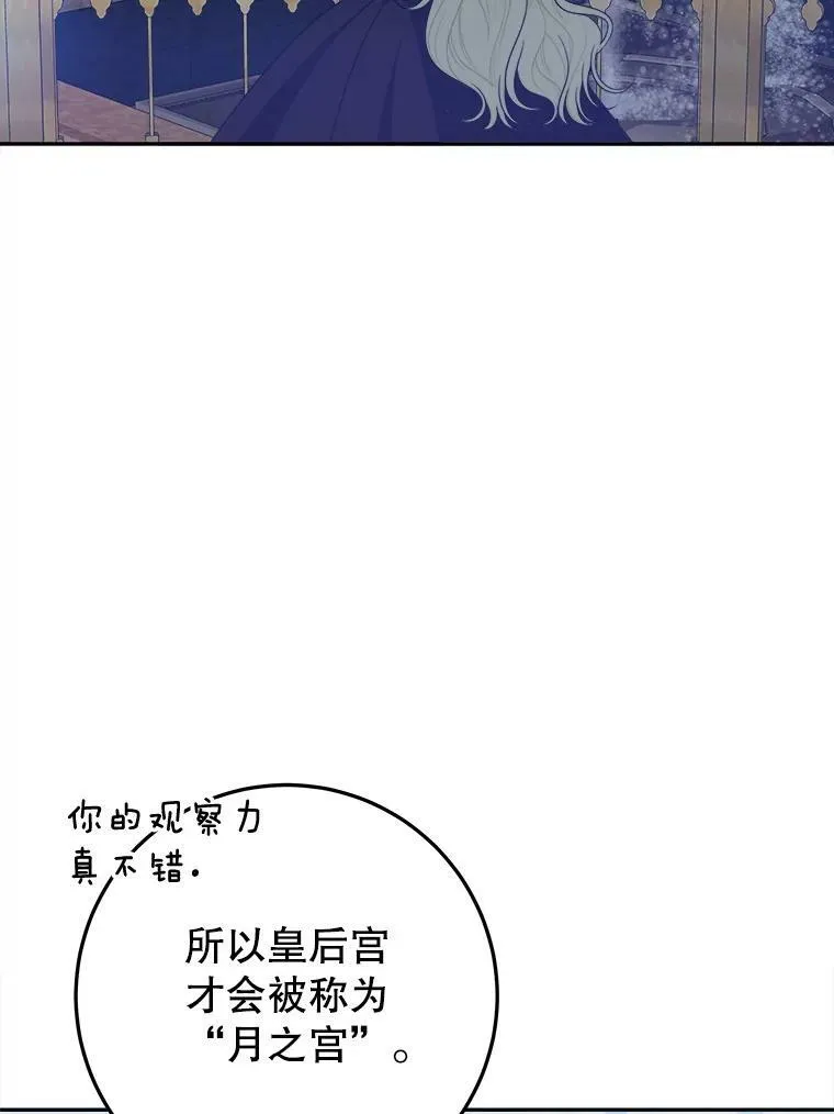 62.一起玩吧 第6页