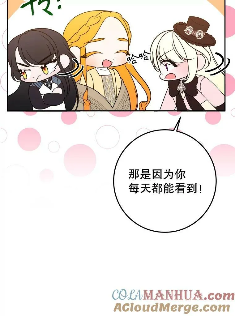 62.一起玩吧 第9页