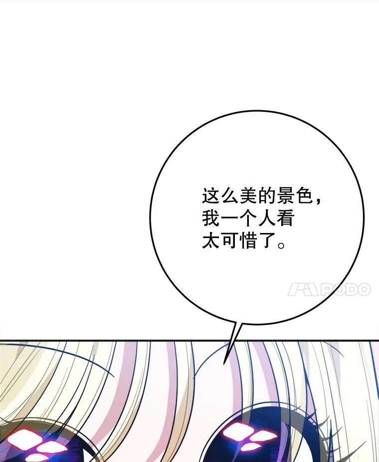 62.一起玩吧 第10页