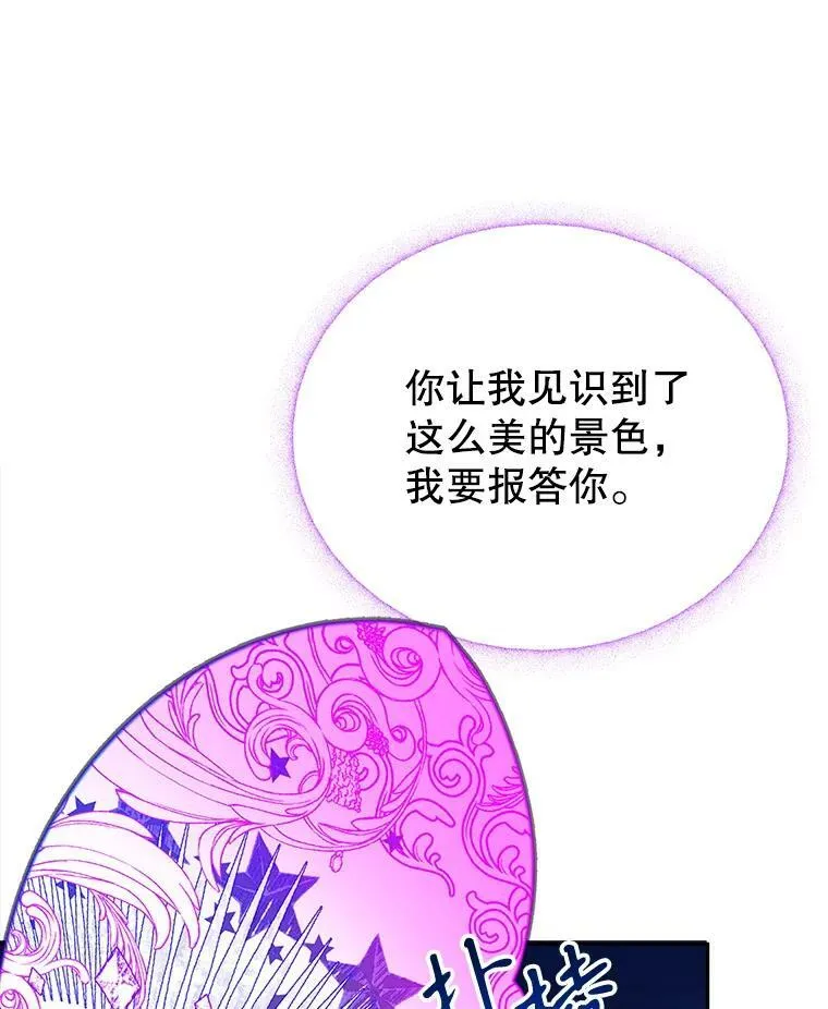 62.一起玩吧 第18页