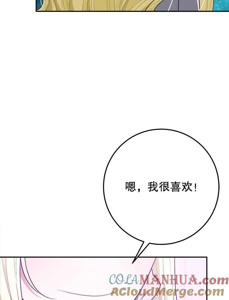62.一起玩吧 第25页