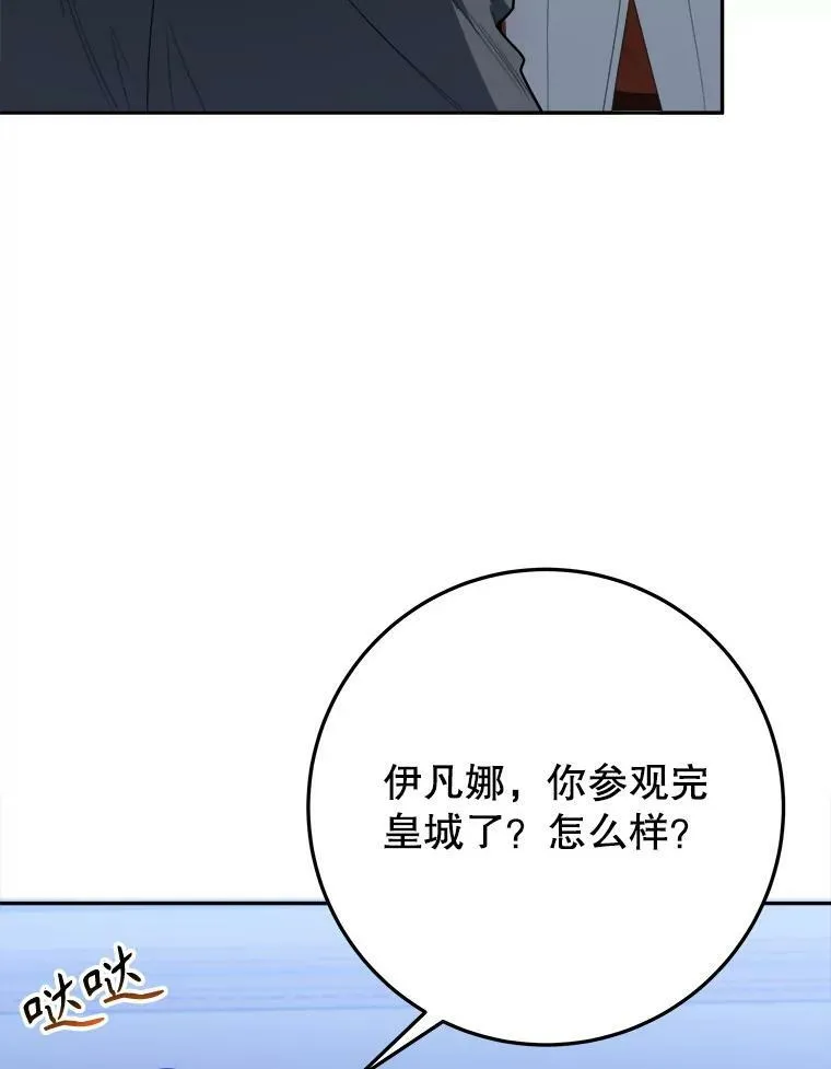 62.一起玩吧 第36页