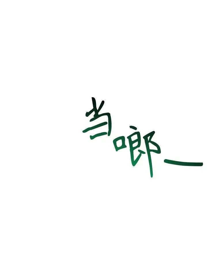 63.不变的心 第3页