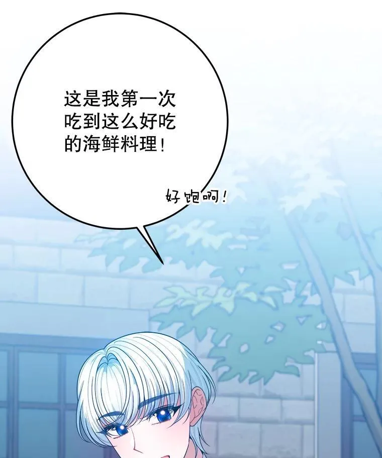 63.不变的心 第4页