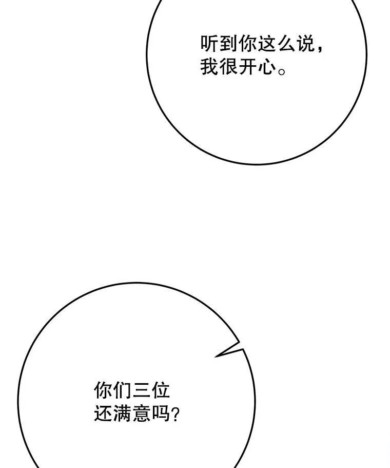 63.不变的心 第6页