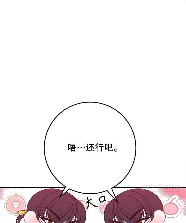 63.不变的心 第8页