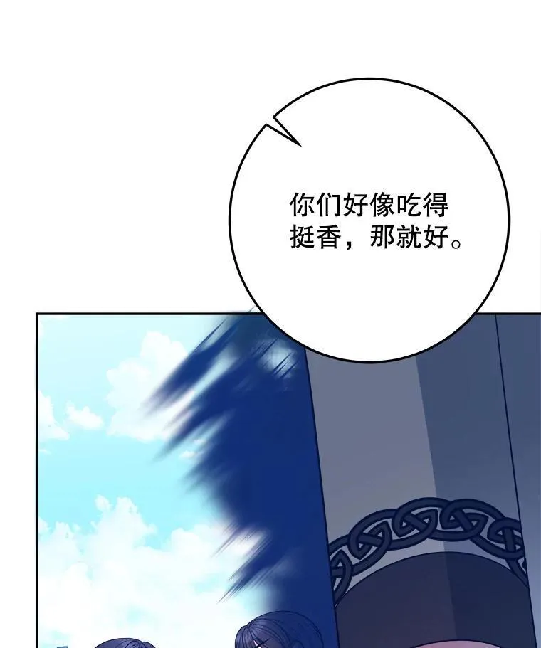63.不变的心 第10页