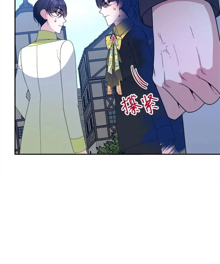 63.不变的心 第11页