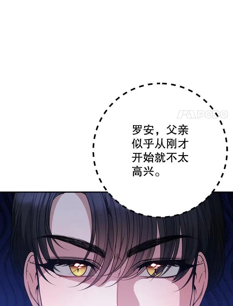 63.不变的心 第12页