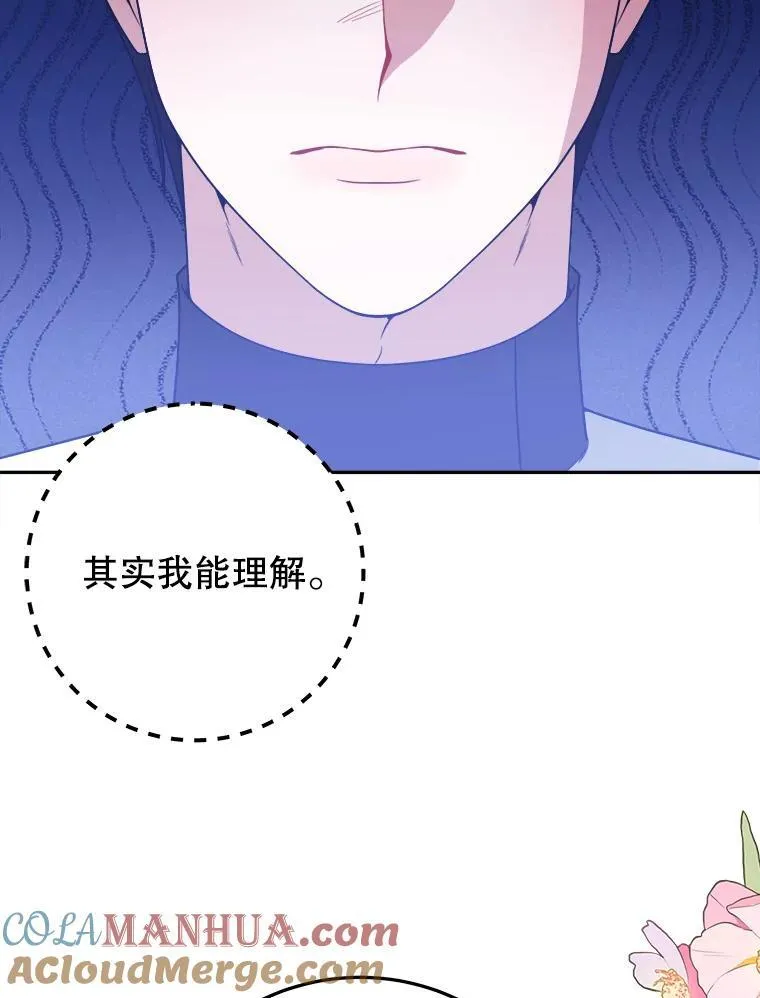 63.不变的心 第13页