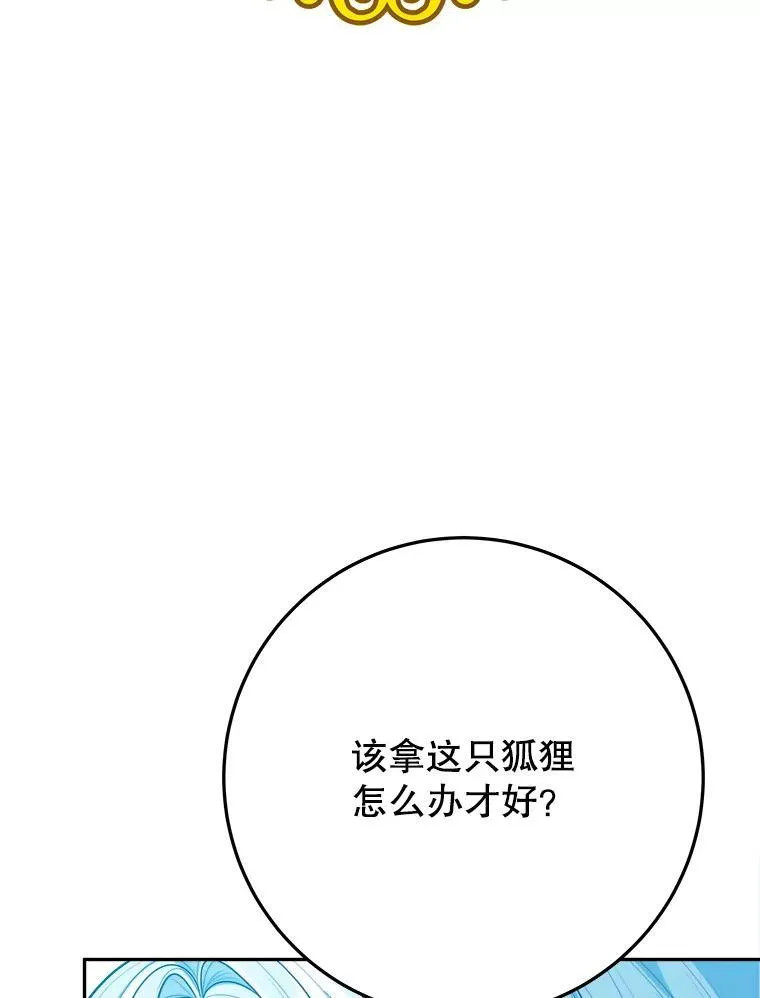 63.不变的心 第16页