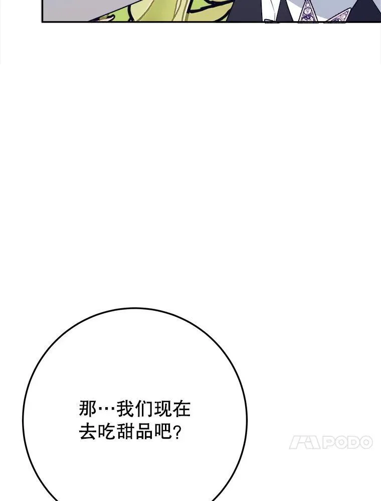 63.不变的心 第18页