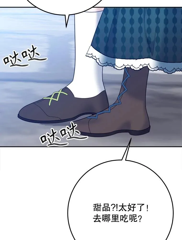 63.不变的心 第19页