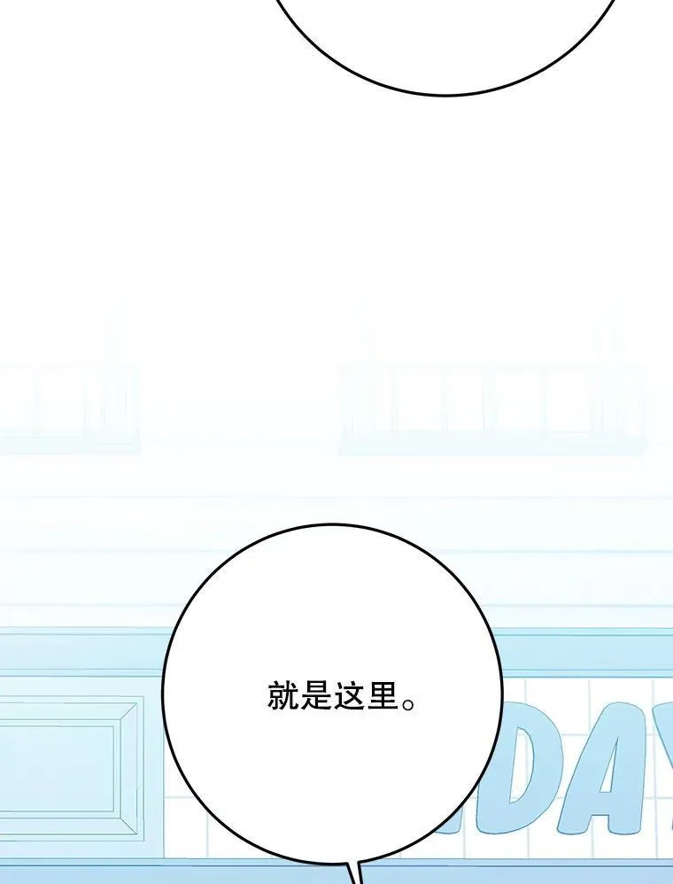 63.不变的心 第20页