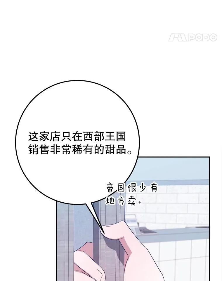 63.不变的心 第22页