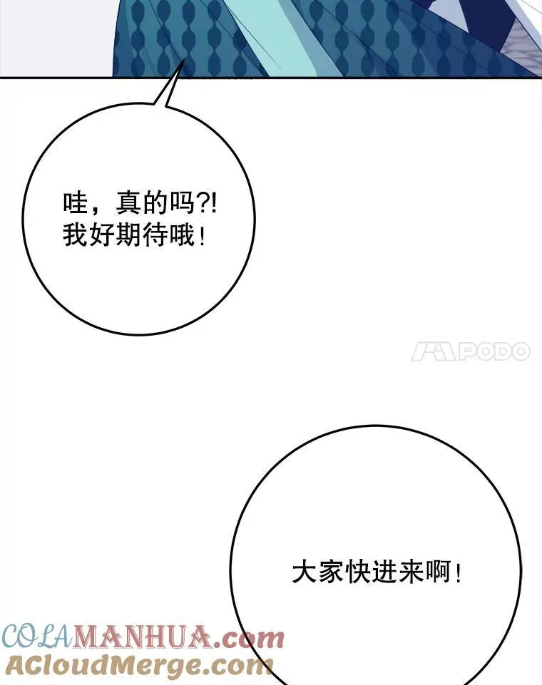 63.不变的心 第25页