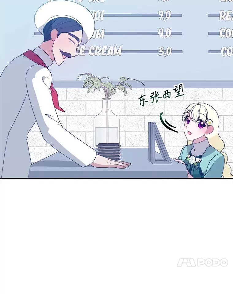 63.不变的心 第28页
