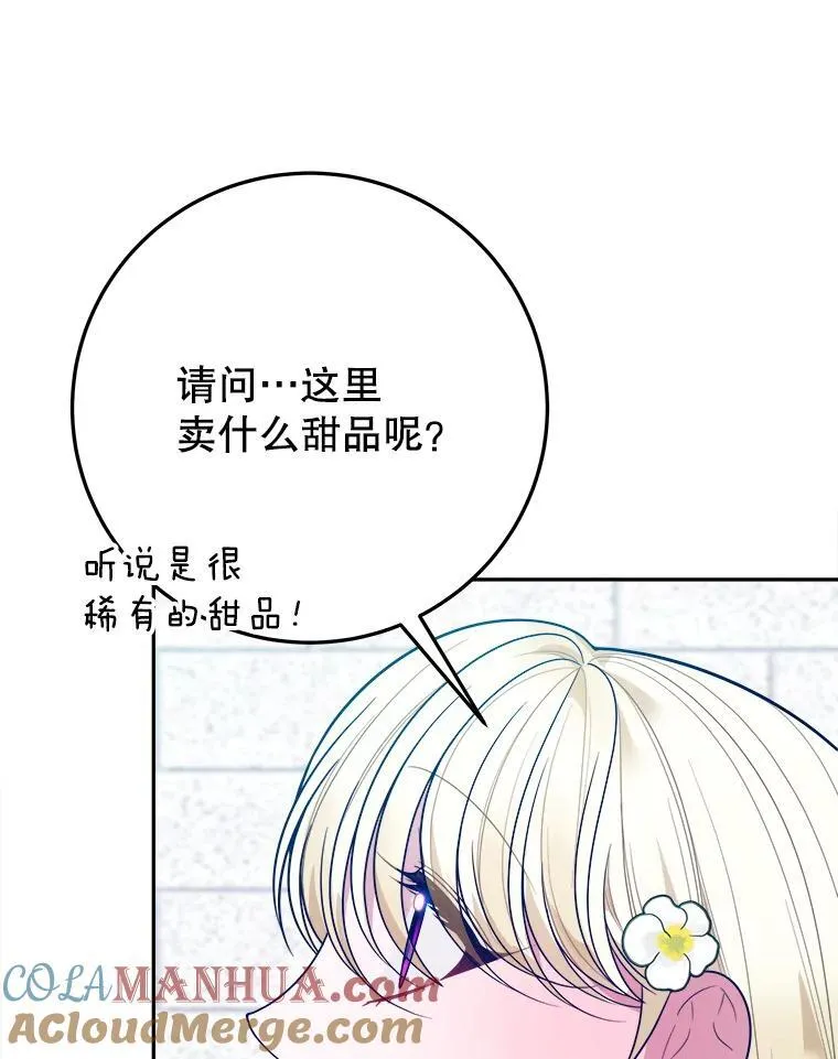 63.不变的心 第29页