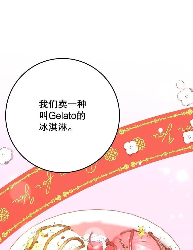 63.不变的心 第31页