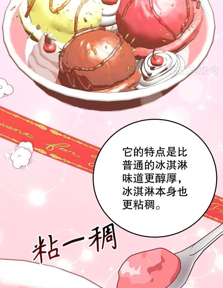 63.不变的心 第32页