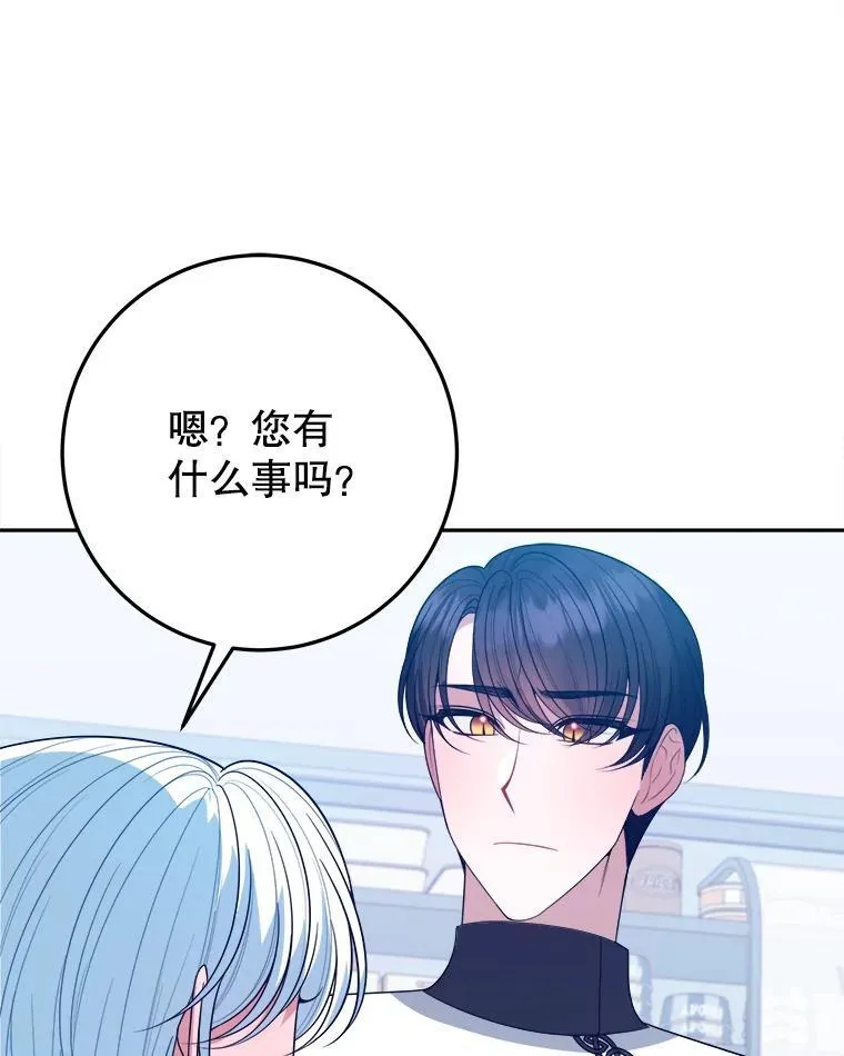 63.不变的心 第39页