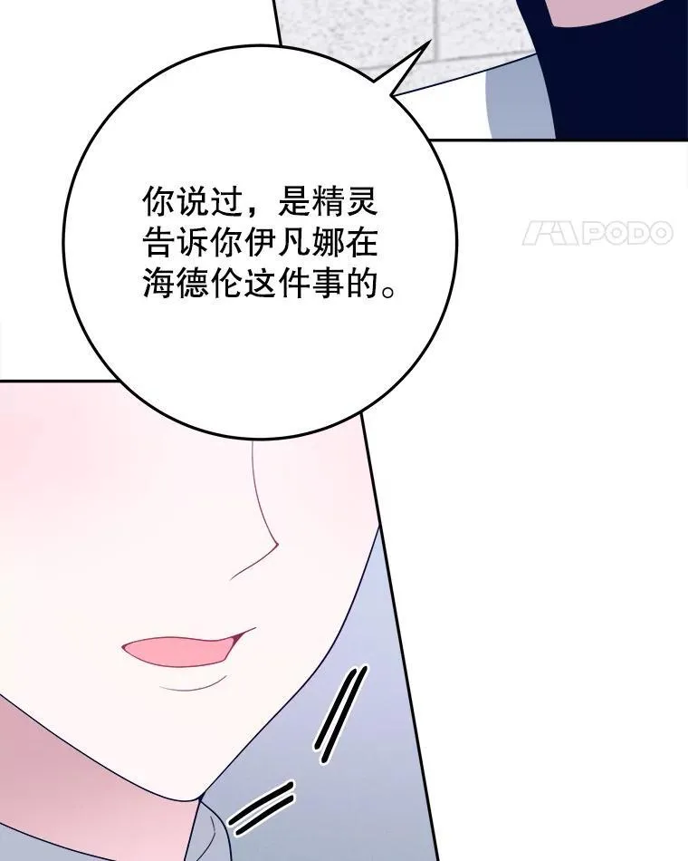 63.不变的心 第42页