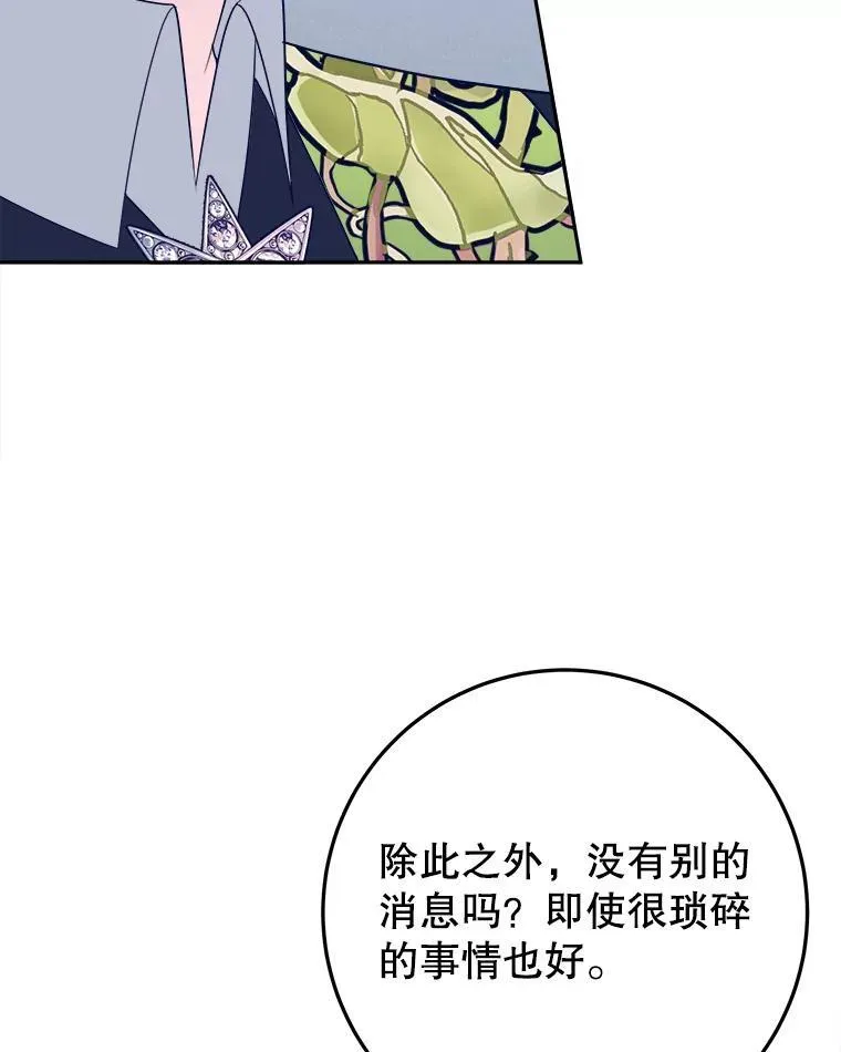 63.不变的心 第43页