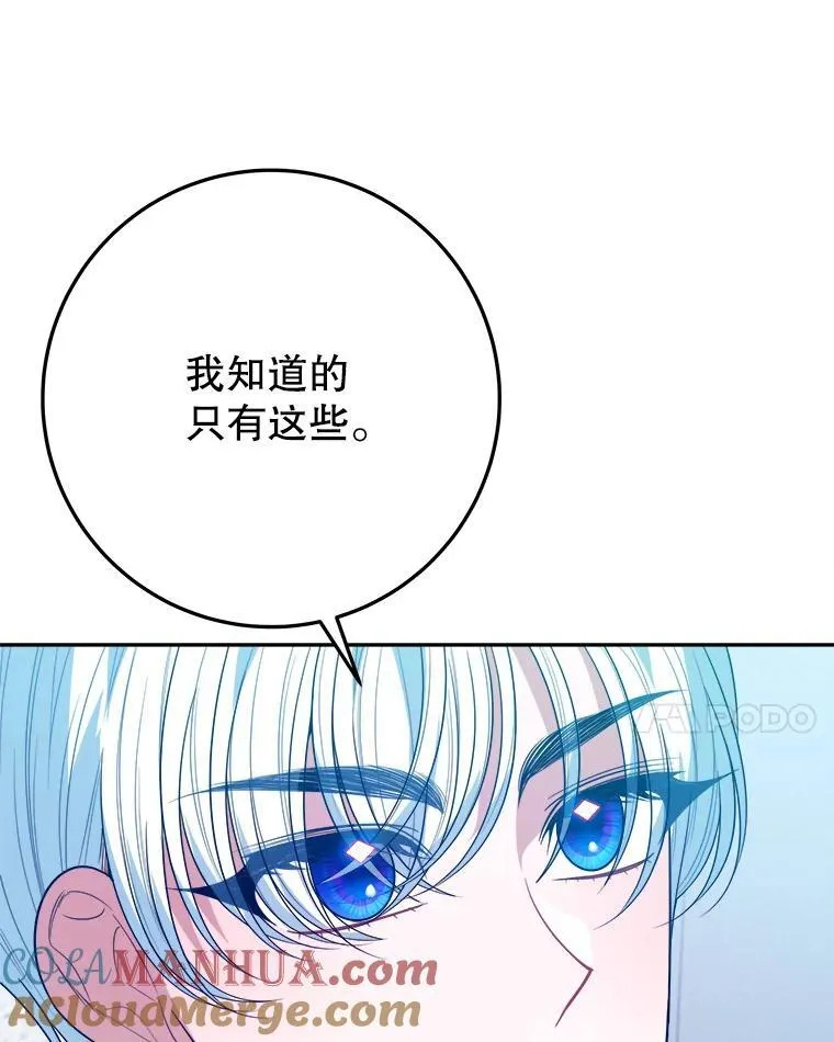 63.不变的心 第45页