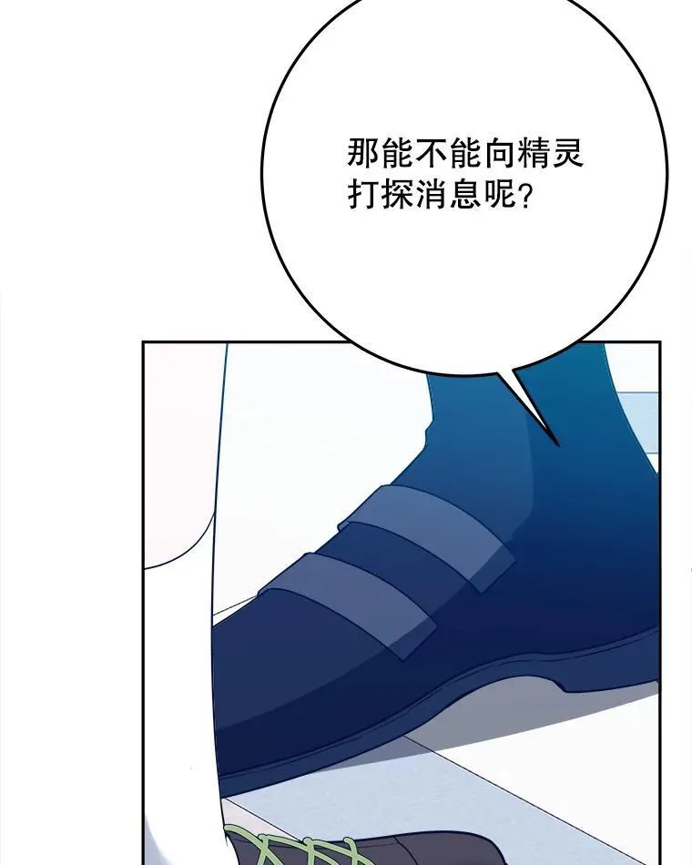 63.不变的心 第47页