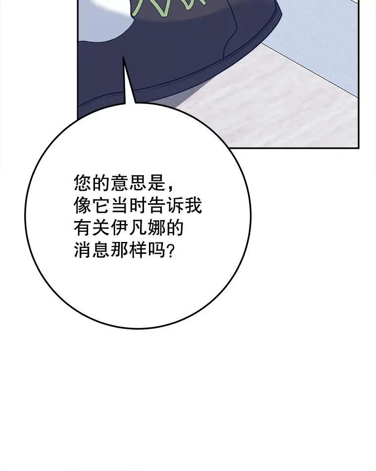 63.不变的心 第48页