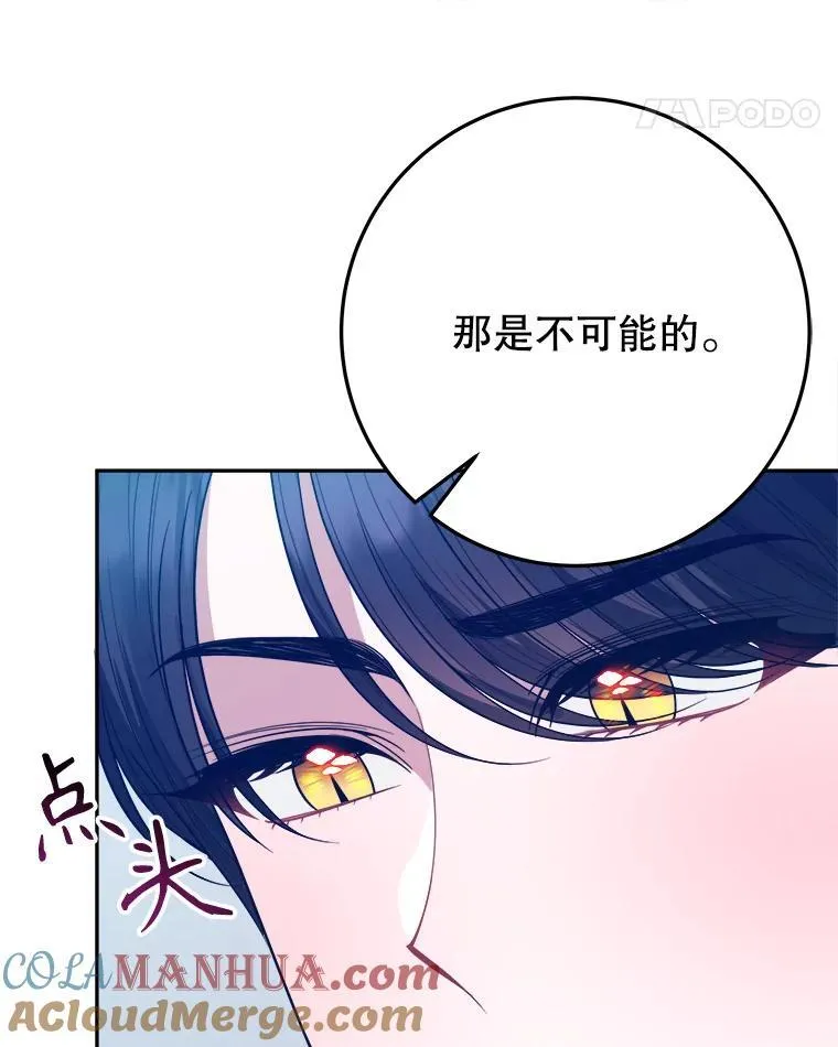 63.不变的心 第49页
