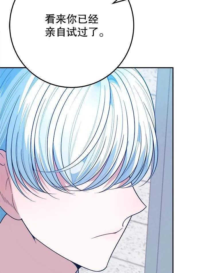63.不变的心 第51页
