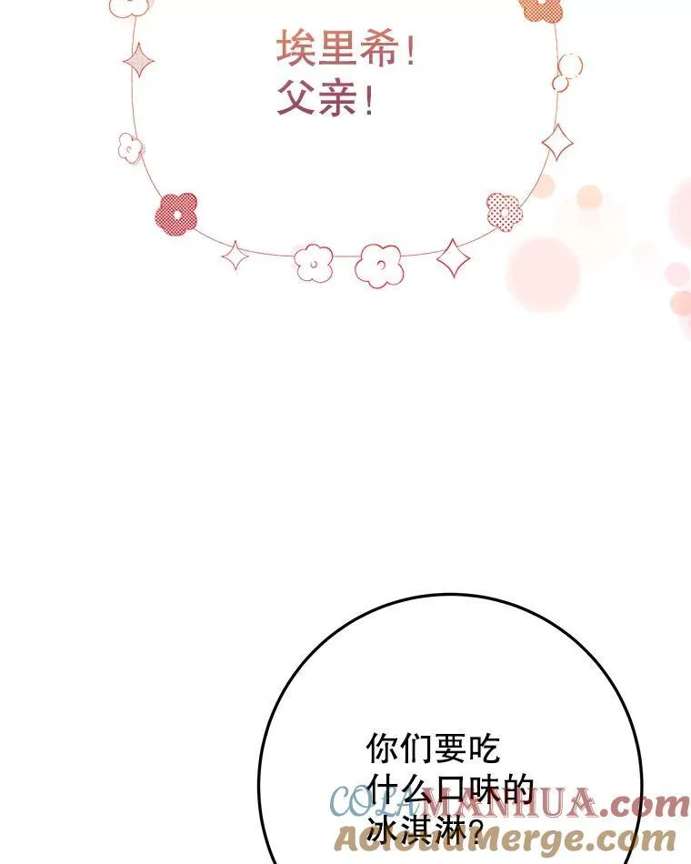 63.不变的心 第53页