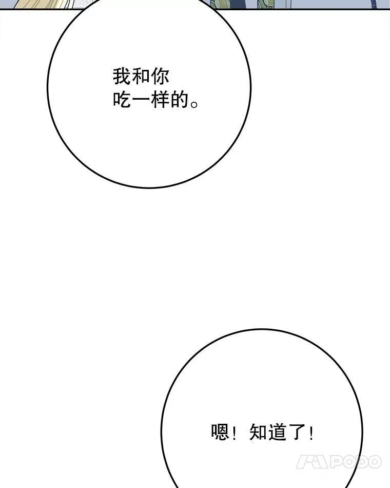 63.不变的心 第55页