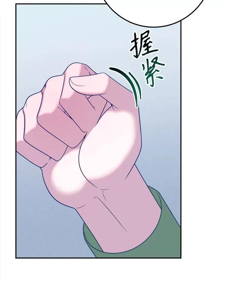 63.不变的心 第56页
