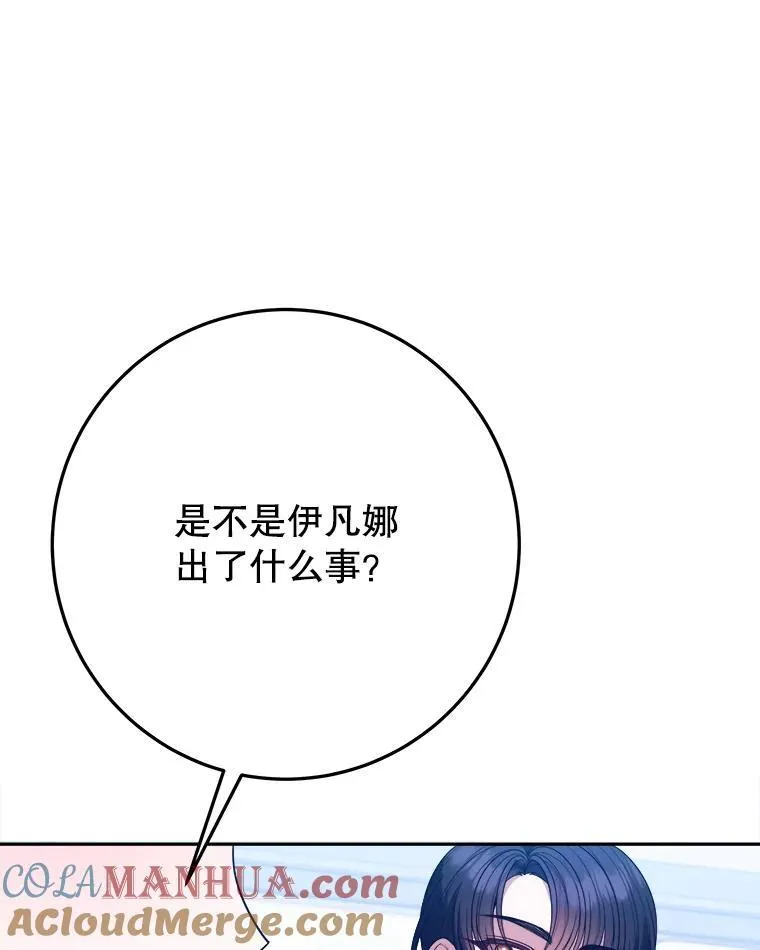 63.不变的心 第57页