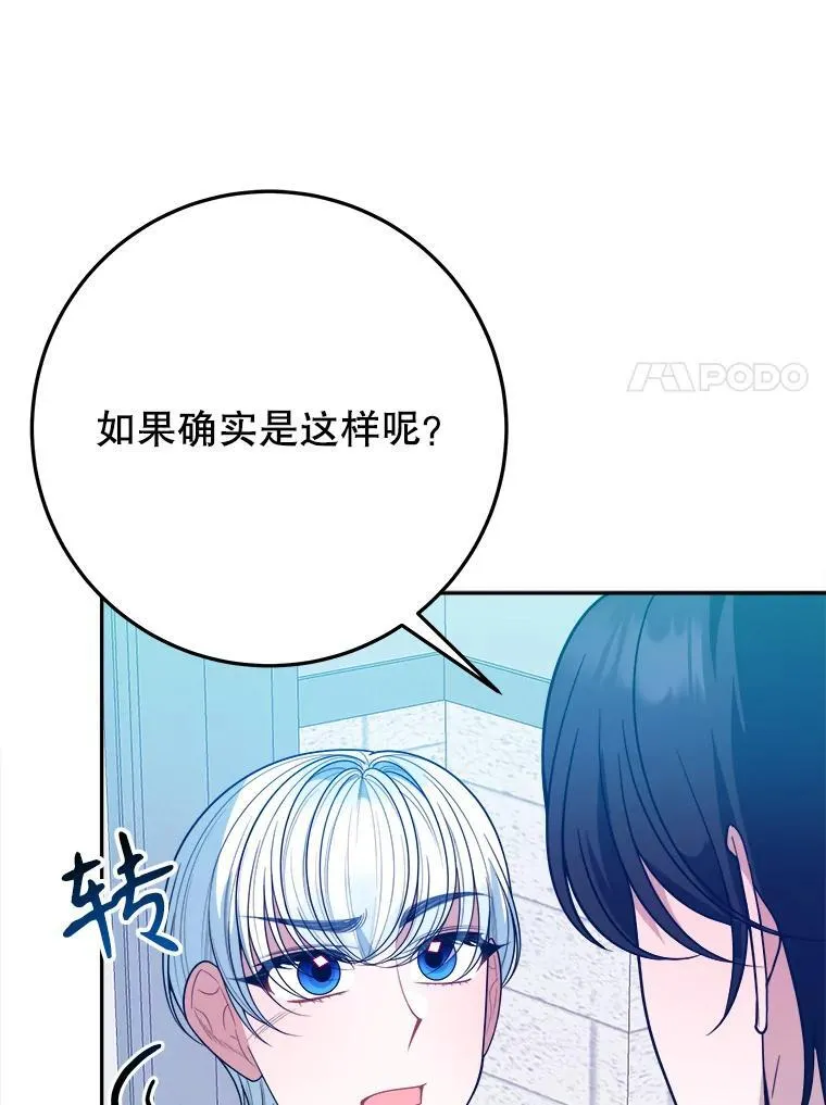 63.不变的心 第59页
